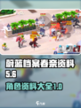 蔚蓝档案🔥春奈全资料大曝光！必看✨