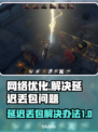 临界突变延迟丢包？一招解决🔥游戏流畅必备！🎮