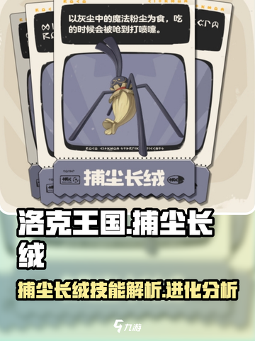 洛克王国世界捕尘长绒🔥超值玩法揭秘！截图1
