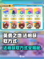 英勇之地法袍怎么获得介绍