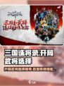 三国诛将录开局选什么武将介绍