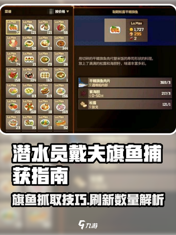 潜水员戴夫旗鱼抓取大揭秘🔥游戏党必看！截图1