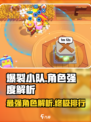 爆裂小队🔥角色强度大揭秘！游戏党必看🚨