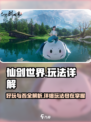 仙剑世界好玩吗介绍