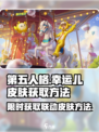 第五人格×蛋仔派对🔥联动幸运儿皮肤获取方法大公开！
