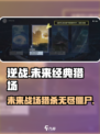 逆战未来经典猎场怎么玩介绍
