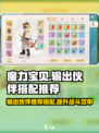 魔力宝贝输出伙伴介绍