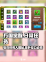 万龙觉醒每日必做的任务有哪些介绍