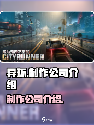 《异环》制作公司大起底！游戏界🔥新星截图1