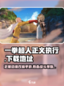一拳超人正义执行官网版在哪下载介绍
