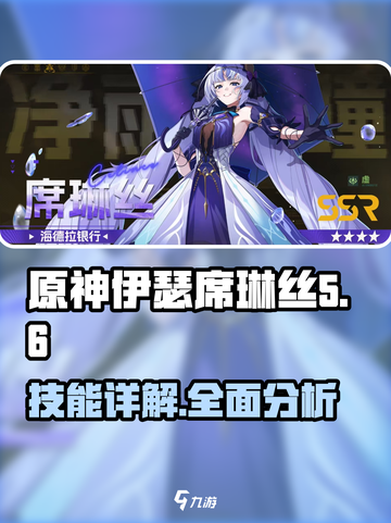 伊瑟席琳丝怎么样介绍截图1