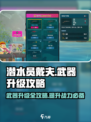 潜水员戴夫武器升级攻略介绍