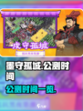 墨守孤城什么时间公测介绍