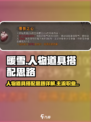 暖雪手游🔥主流职业道具搭配全解析！💡