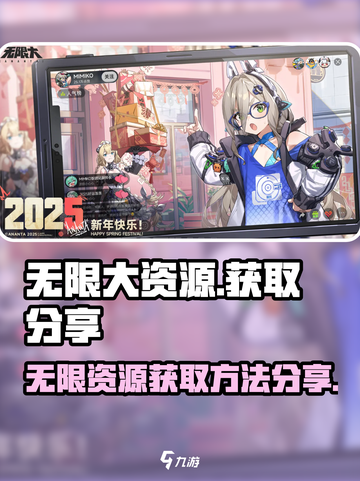 无限大资源怎么获取介绍截图1