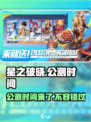 星之破晓公测了吗介绍