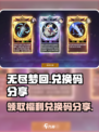 无尽梦回兑换码是什么介绍