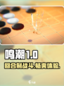鸣潮🔥不是回合制！游戏玩法大起底🎮