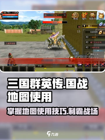 三国群英传国战版地图🔥超全使用攻略来了！💥截图1