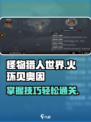 火环贝奥因怎么打介绍