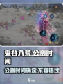 鬼谷八荒手游🔥公测时间曝光，快来抢先知道！