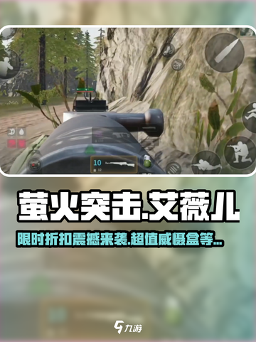 萤火突击🔥艾薇儿威慑盒购买攻略与用途解析！🎮截图1