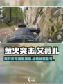 萤火突击🔥艾薇儿威慑盒购买攻略与用途解析！🎮