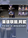 黑色信标阿紫怎么样介绍