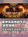 龙息神寂牛奶是什么介绍