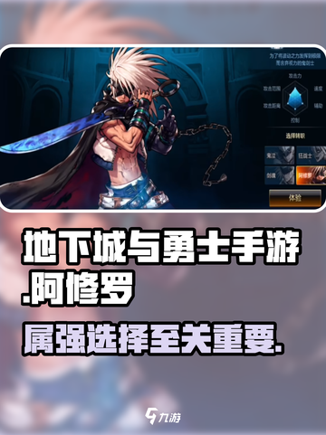 地下城与勇士手游🔥阿修罗属强这样堆才最猛！截图1