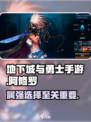 地下城与勇士手游🔥阿修罗属强这样堆才最猛！