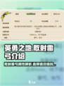 英勇之地散射雷弓怎么样介绍