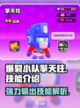 爆裂小队擎天柱怎么样介绍