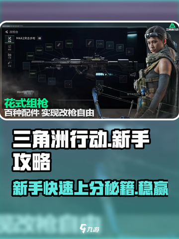 三角洲行动新手怎么玩介绍截图1