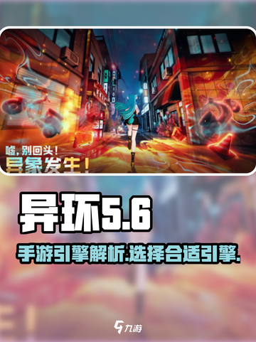 异环引擎介绍介绍截图1