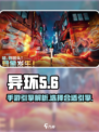 异环引擎介绍介绍