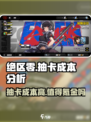 绝区零抽卡太贵💥一抽价格让人肉疼！🎮