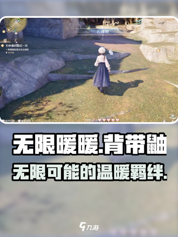 无限暖暖：背带鼬上线，游戏玩法大揭秘🔥截图1