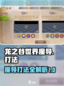 龙之谷世界魔导打法是什么介绍