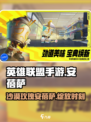 英雄联盟手游安蓓萨怎么样介绍