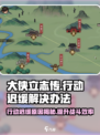 《大侠立志传》行动迟缓？🔥提速秘籍来了！🎮