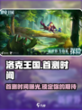 洛克王国手游首测时间🔥抢先爆料！🎮