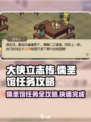大侠立志传儒圣馆任务怎么做介绍