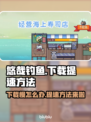 悠哉钓鱼下载慢？提速秘籍在这里👇钓鱼达人必看！