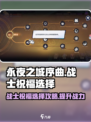 永夜之城战士祝福🔥序曲战士必备攻略🎉