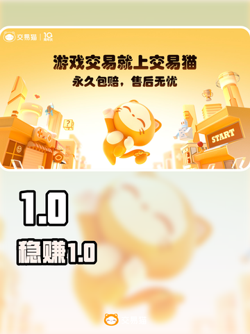 🔥卖号必看！靠谱平台揭秘💸截图1