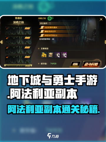 《DNF手游阿法利亚副本爆肝攻略🔥》截图1