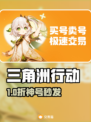 🔥三角洲买号平台大揭秘！💎