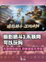 暗影格斗3没网能玩吗介绍