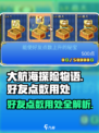大航海探险物语好友点数有什么用介绍